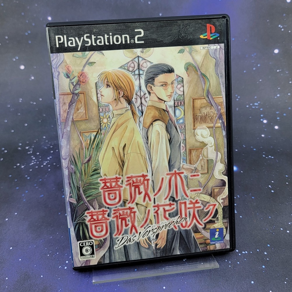 Shoubi no Ki ni Shoubi no Hanasaku - Das Versprechen (Sony PlayStation 2) 1621